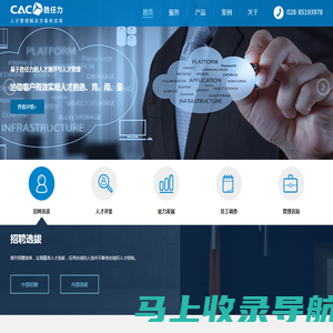 四川胜任力人力资源测评咨询公司|人才测评与人才管理服务供应商